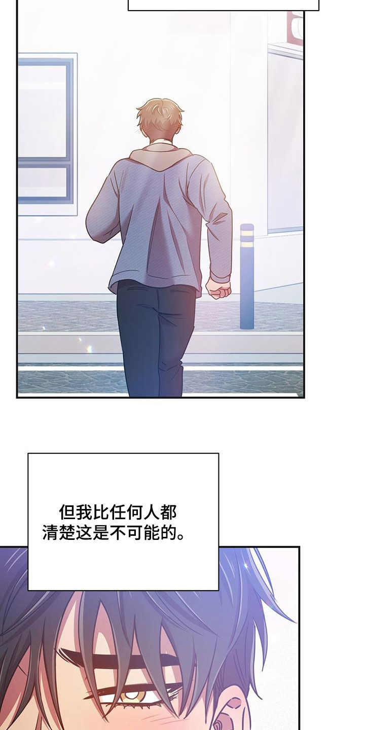 《拥抱式爱情》第86章感谢 第8页