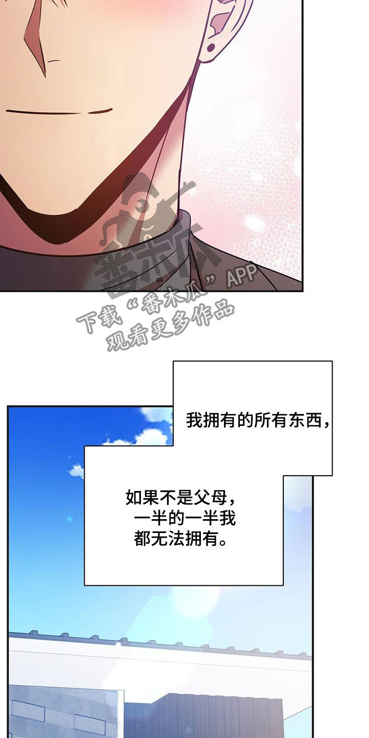《拥抱式爱情》第86章感谢 第9页
