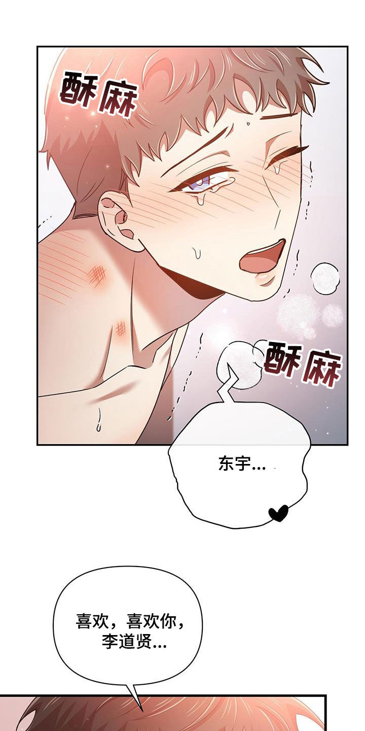 《拥抱式爱情》第88章味道 第10页