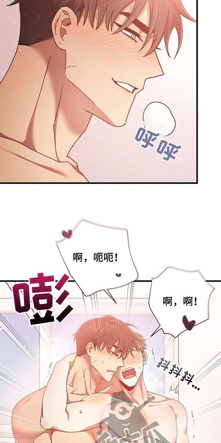 《拥抱式爱情》第88章味道 第11页