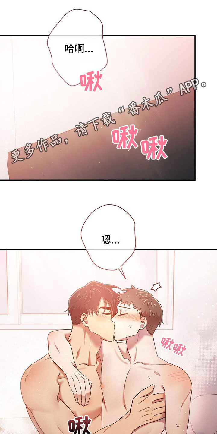 《拥抱式爱情》第88章味道 第1页