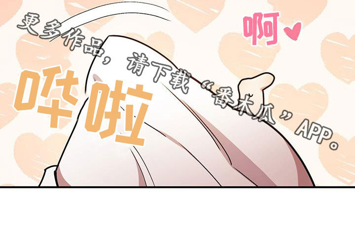 《拥抱式爱情》第88章味道 第21页