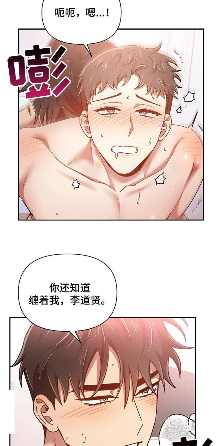 《拥抱式爱情》第88章味道 第7页