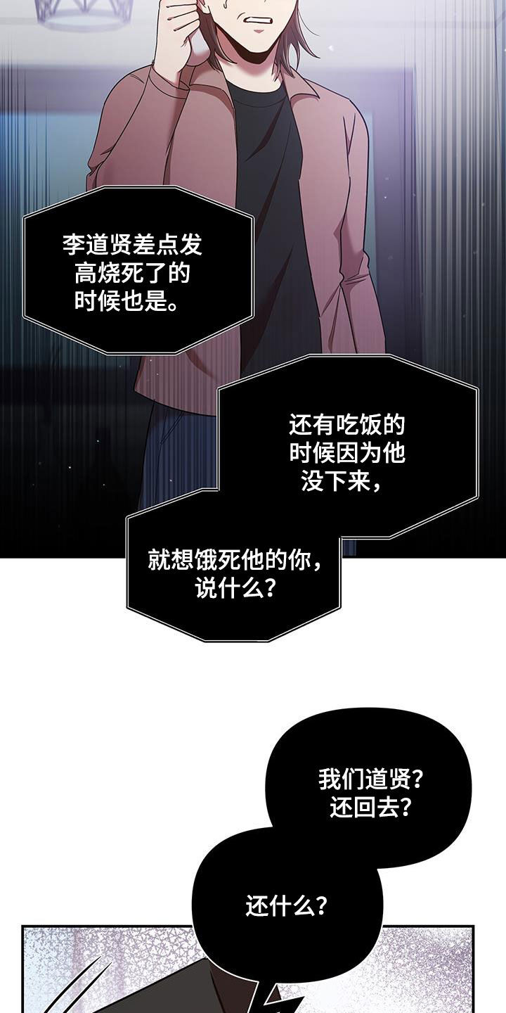《拥抱式爱情》第90章你也有责任 第11页