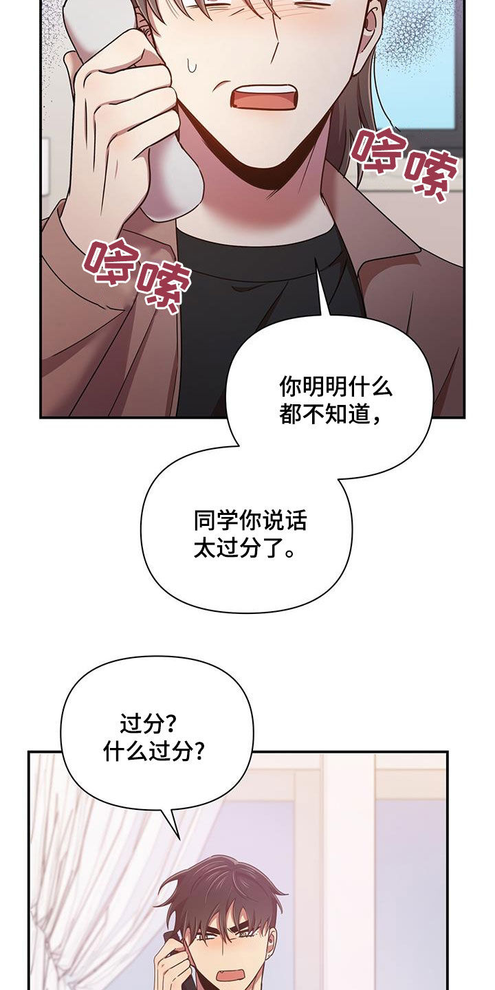 《拥抱式爱情》第90章你也有责任 第13页