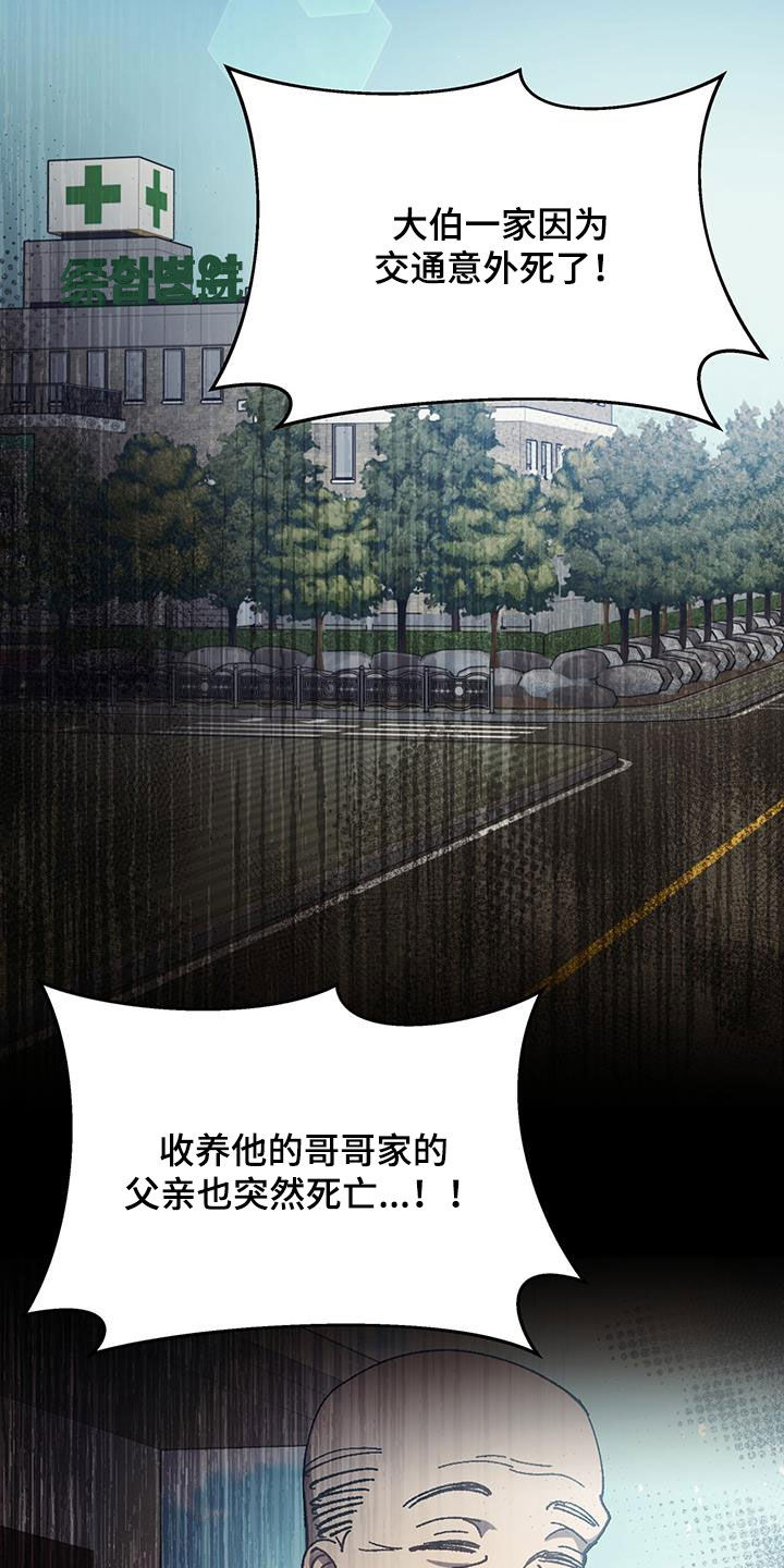 《拥抱式爱情》第90章你也有责任 第16页