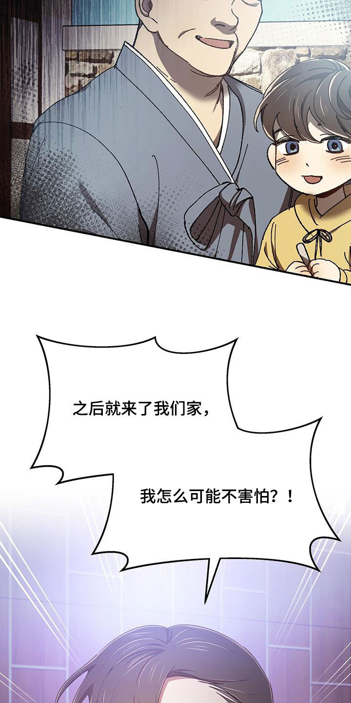 《拥抱式爱情》第90章你也有责任 第17页