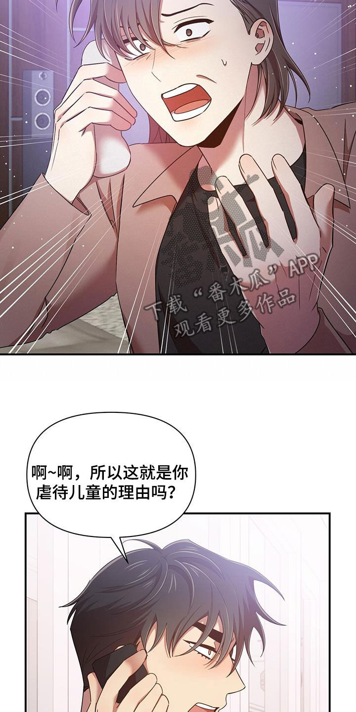 《拥抱式爱情》第90章你也有责任 第18页