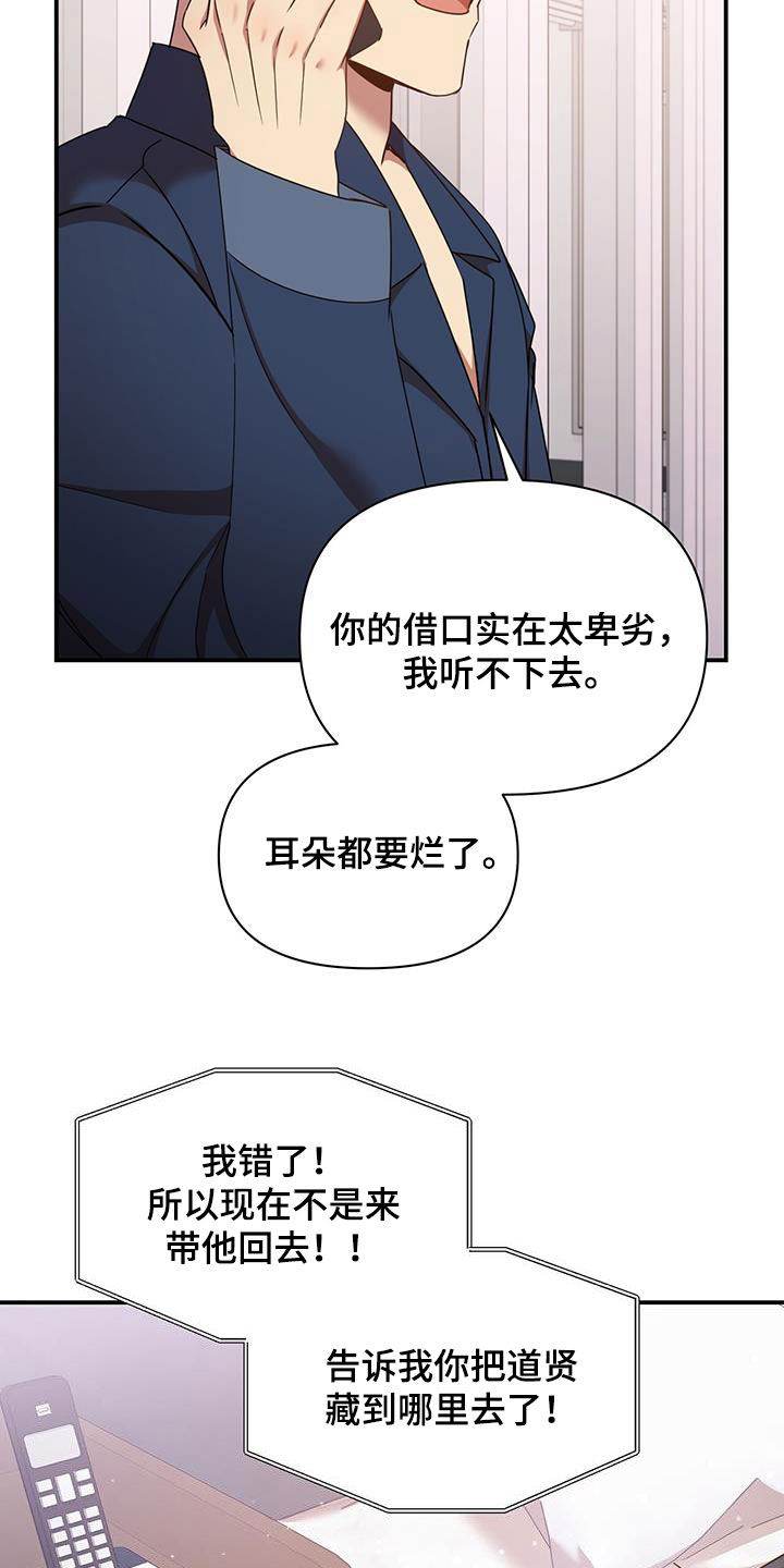 《拥抱式爱情》第90章你也有责任 第19页