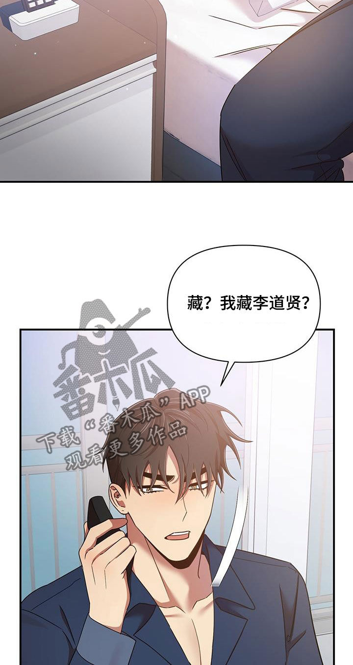 《拥抱式爱情》第90章你也有责任 第20页