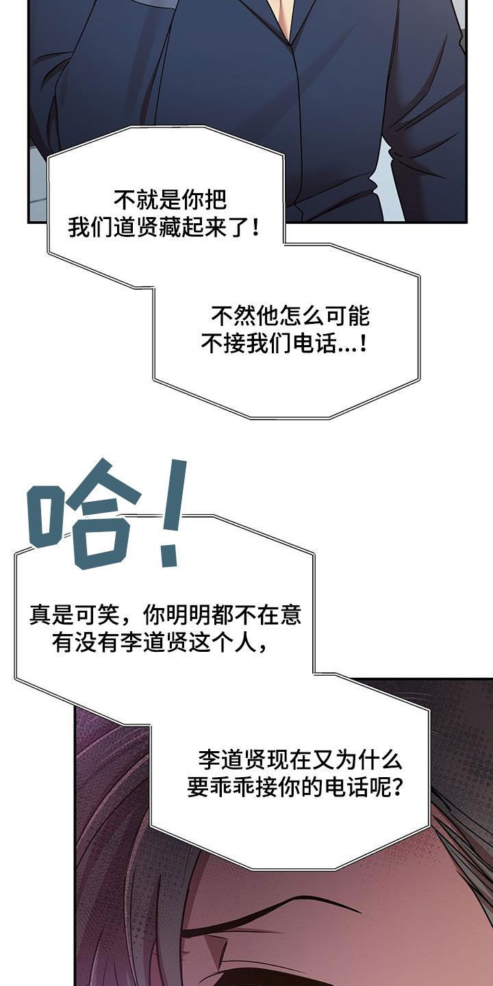 《拥抱式爱情》第90章你也有责任 第21页