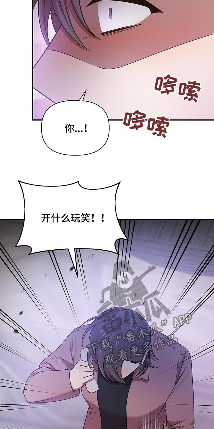 《拥抱式爱情》第90章你也有责任 第22页