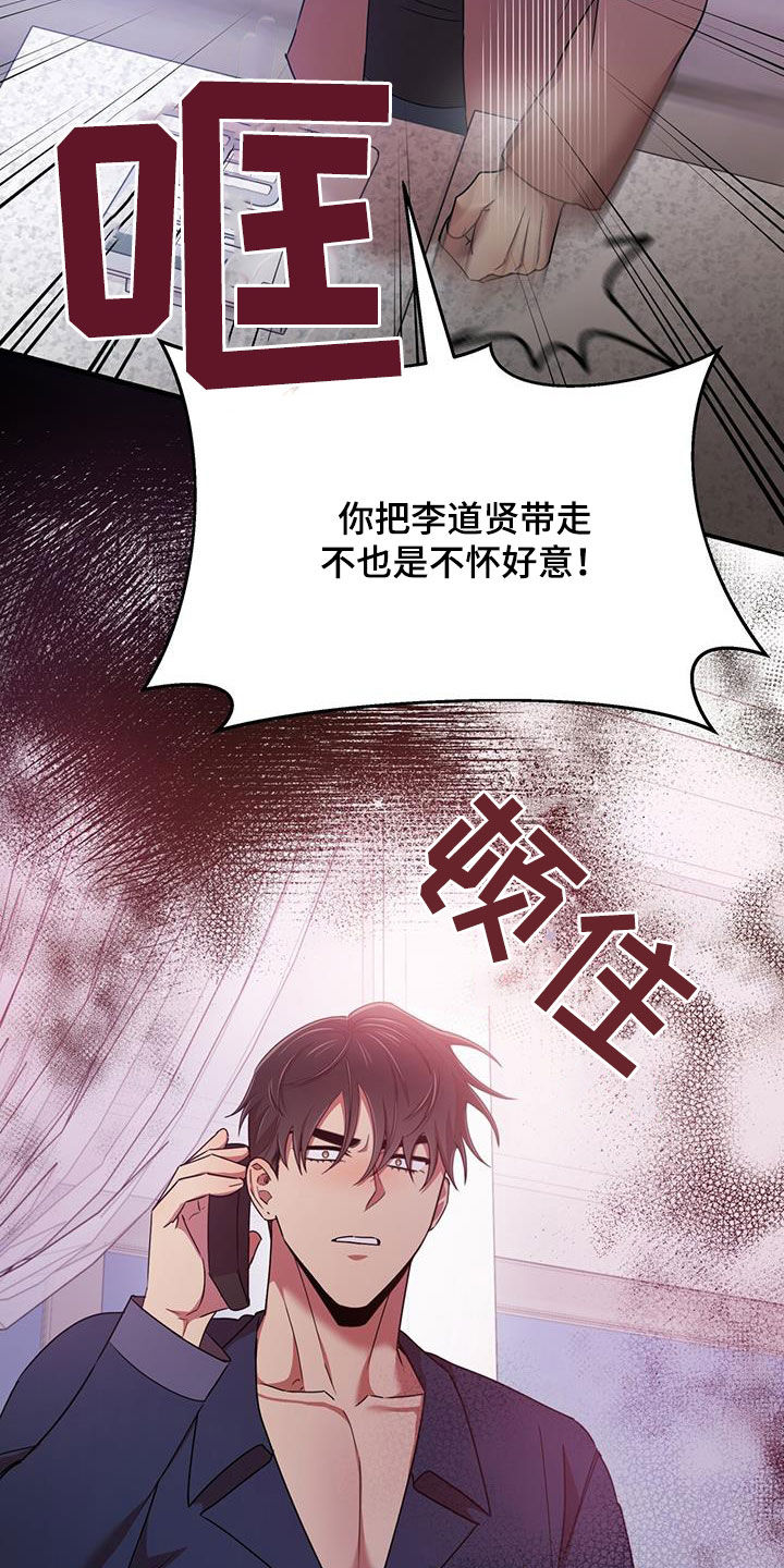 《拥抱式爱情》第90章你也有责任 第23页