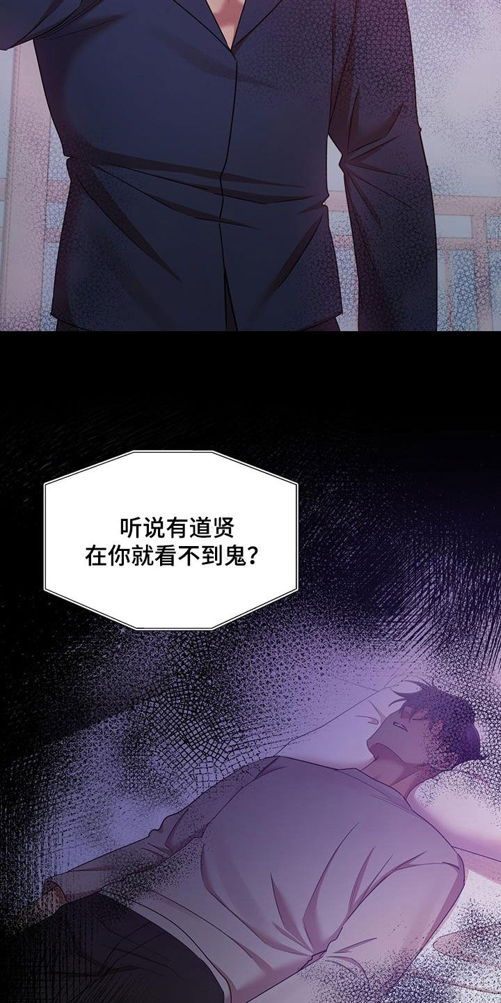 《拥抱式爱情》第90章你也有责任 第24页