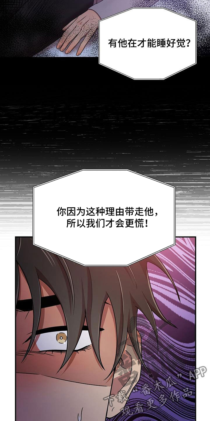 《拥抱式爱情》第90章你也有责任 第25页