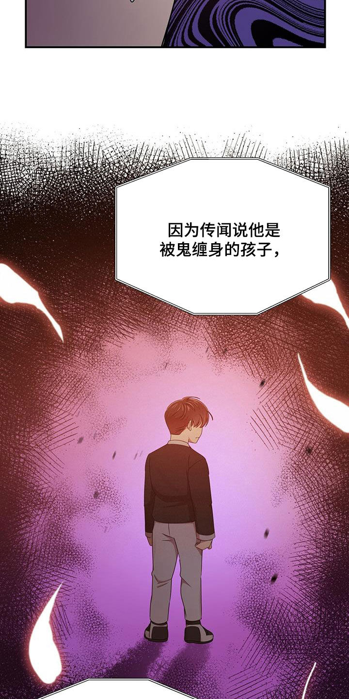 《拥抱式爱情》第90章你也有责任 第26页