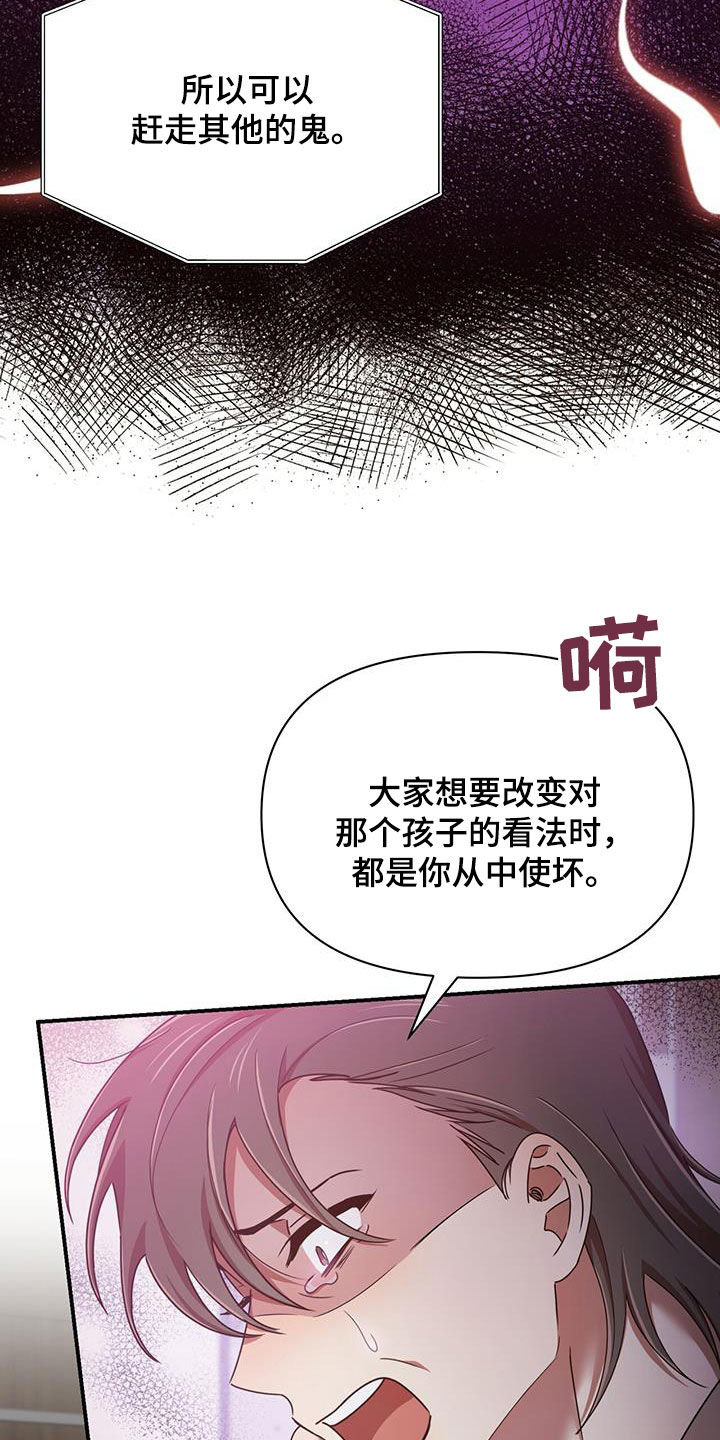 《拥抱式爱情》第90章你也有责任 第27页