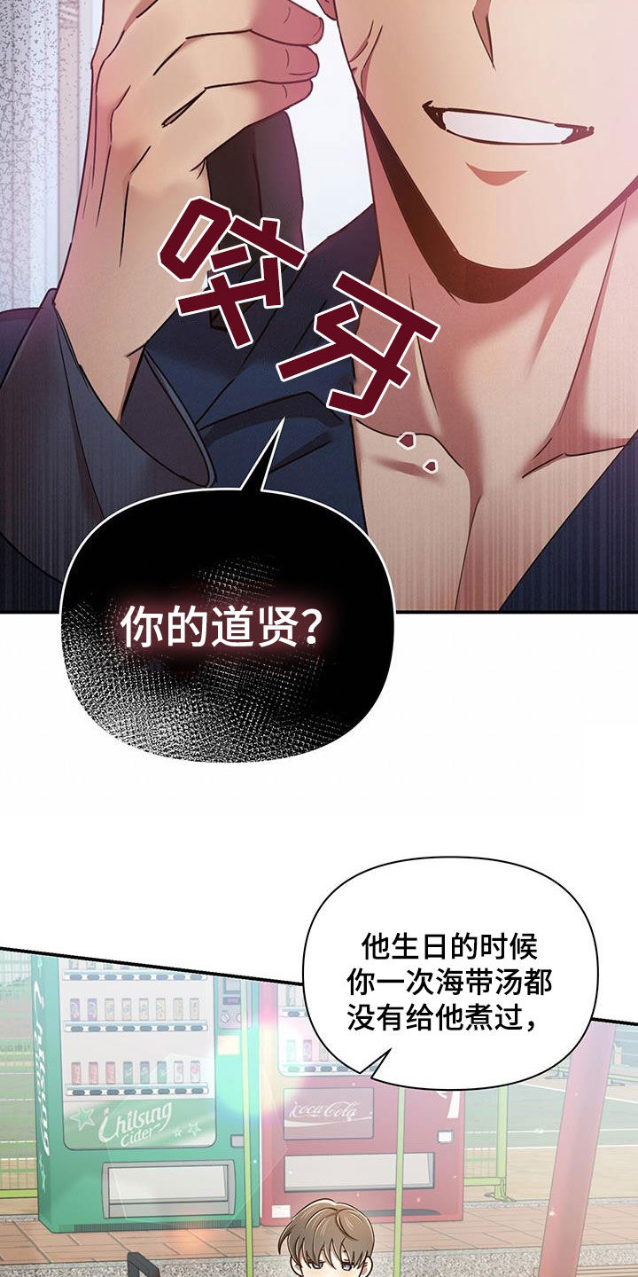 《拥抱式爱情》第90章你也有责任 第2页