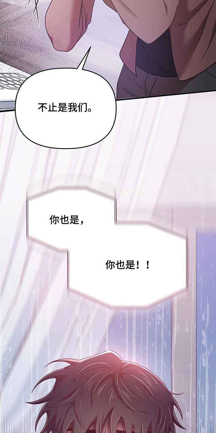 《拥抱式爱情》第90章你也有责任 第30页