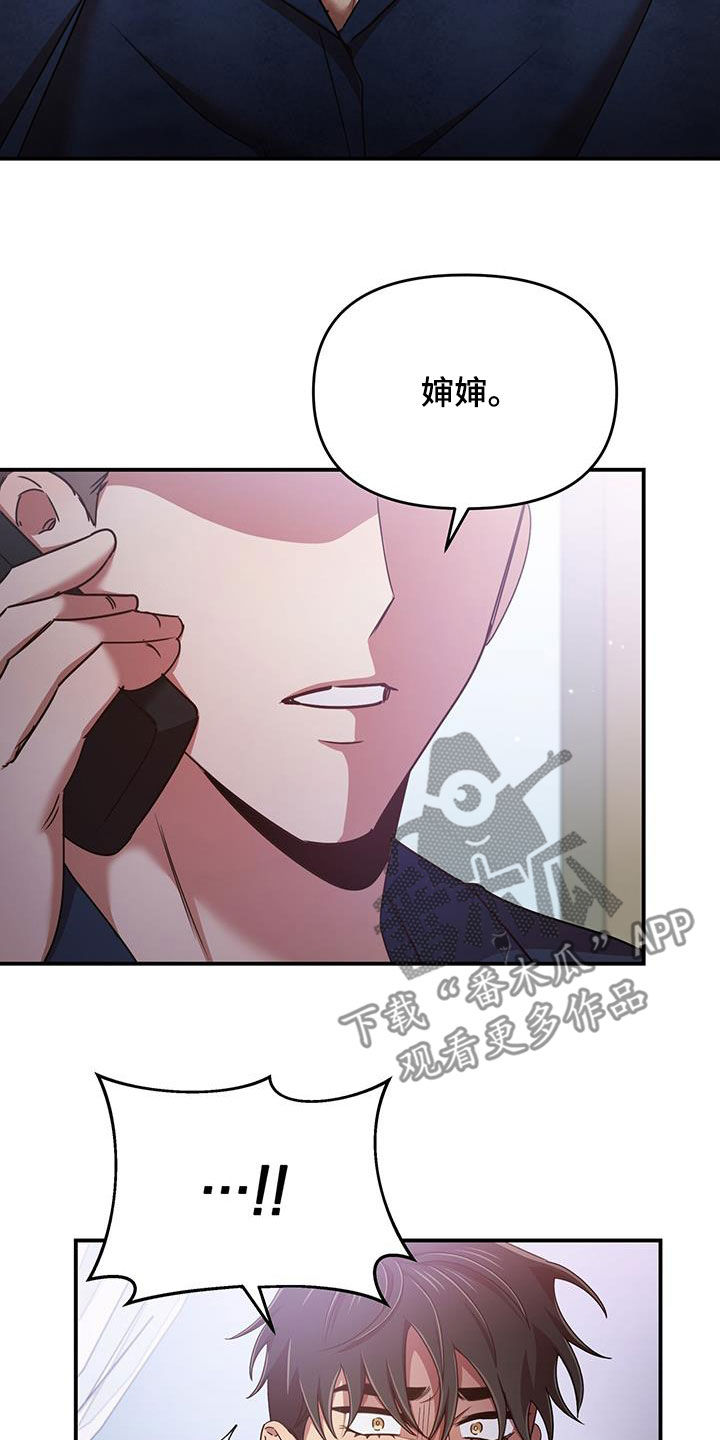 《拥抱式爱情》第90章你也有责任 第32页