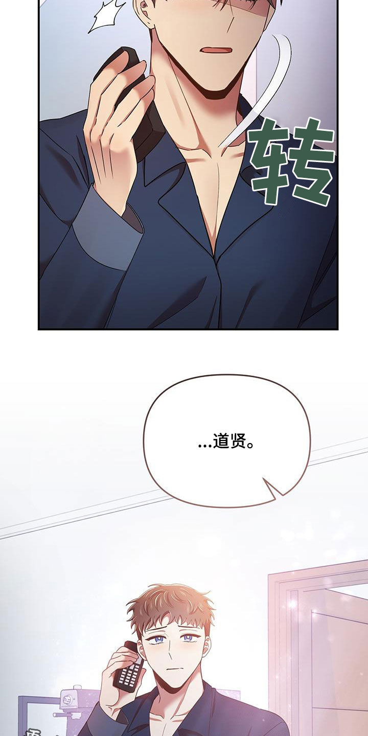 《拥抱式爱情》第90章你也有责任 第33页