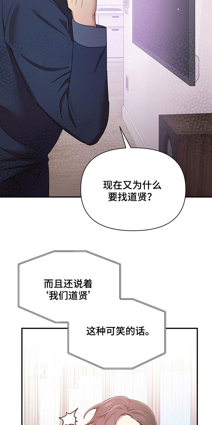 《拥抱式爱情》第90章你也有责任 第4页