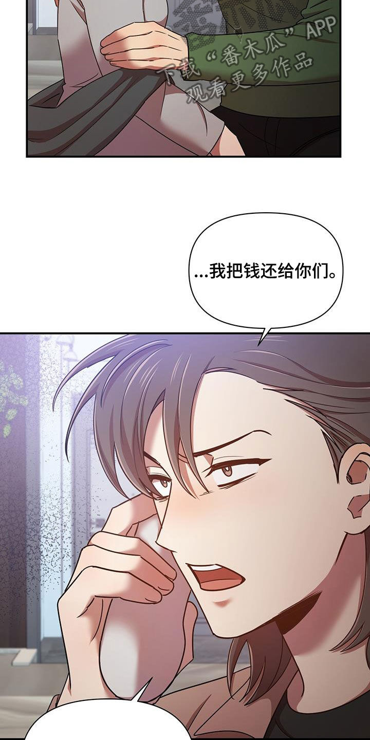 《拥抱式爱情》第90章你也有责任 第6页