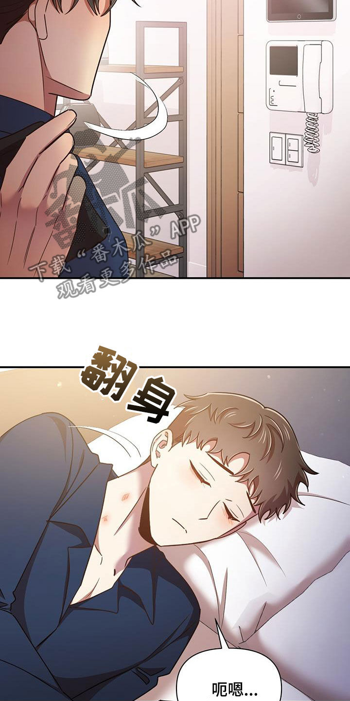 《拥抱式爱情》第90章你也有责任 第8页