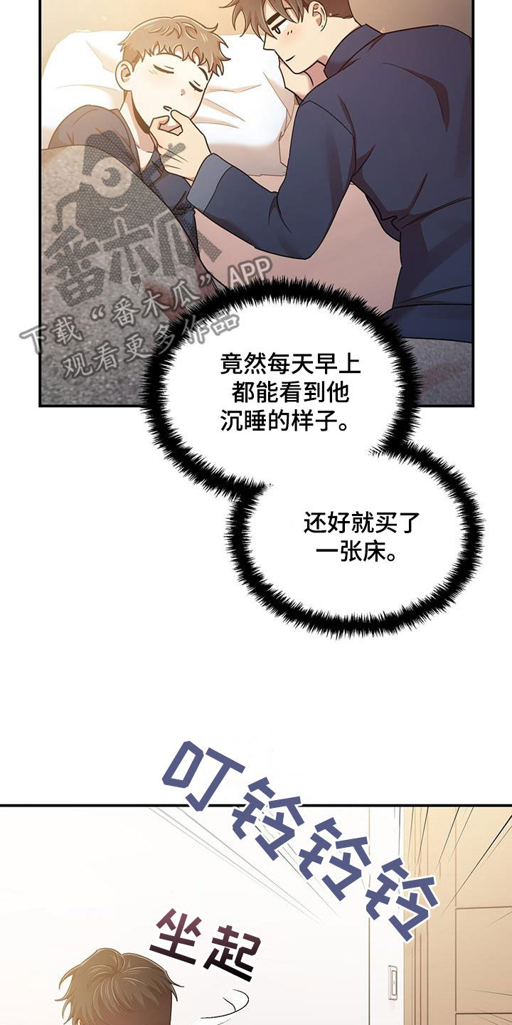 《拥抱式爱情》第89章要人 第10页