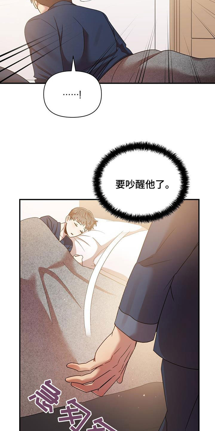《拥抱式爱情》第89章要人 第11页