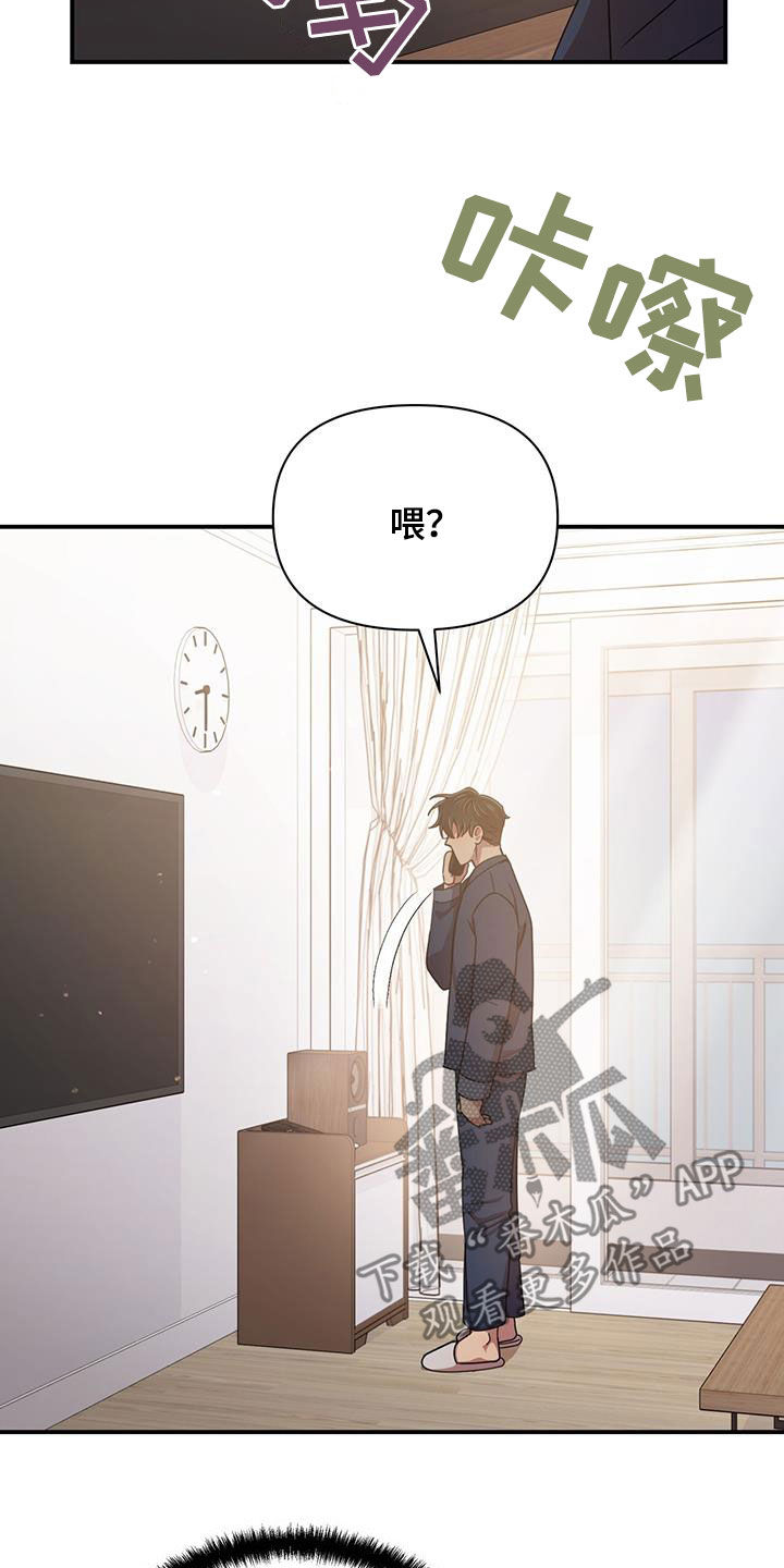 《拥抱式爱情》第89章要人 第12页