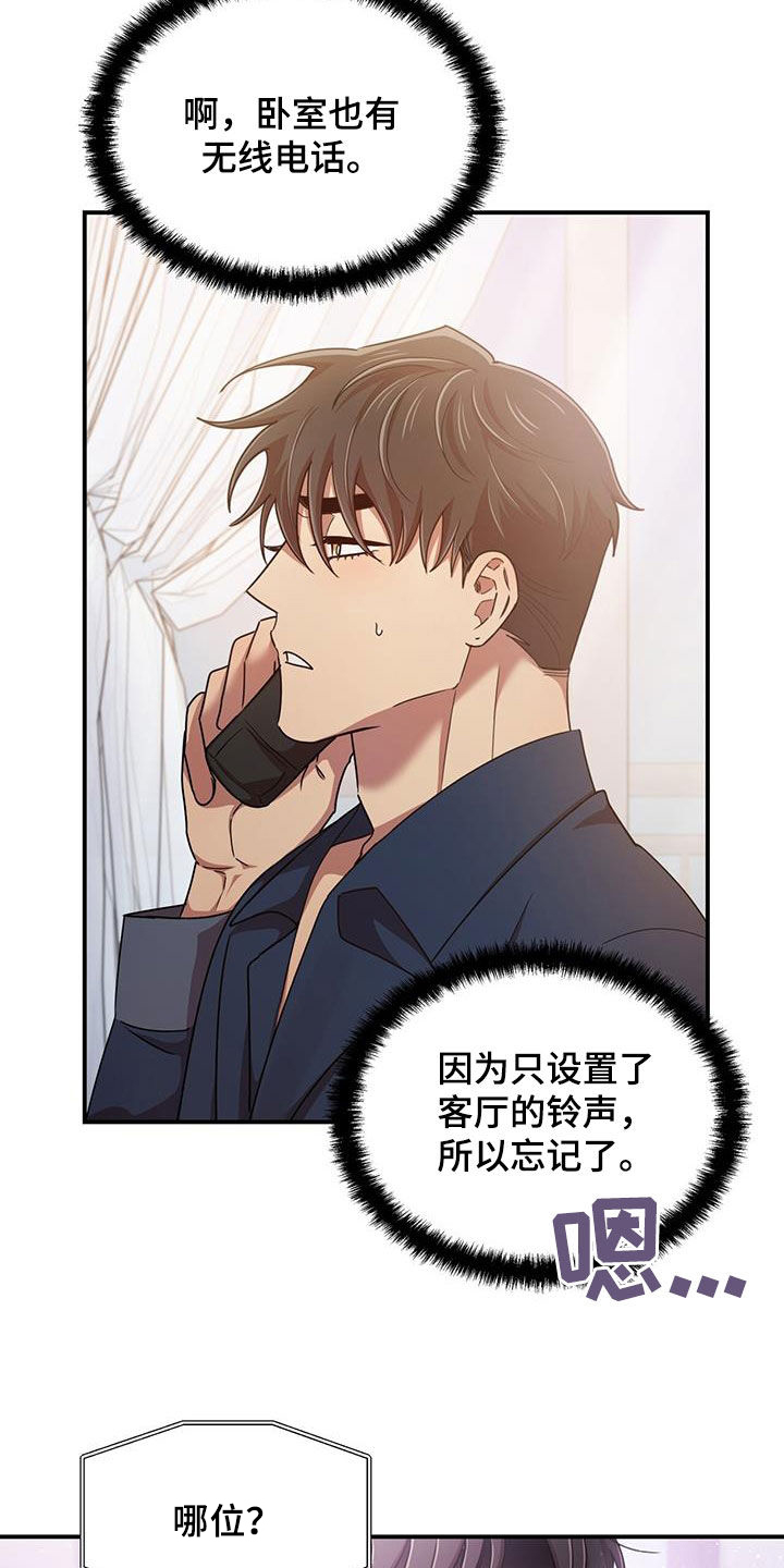 《拥抱式爱情》第89章要人 第13页