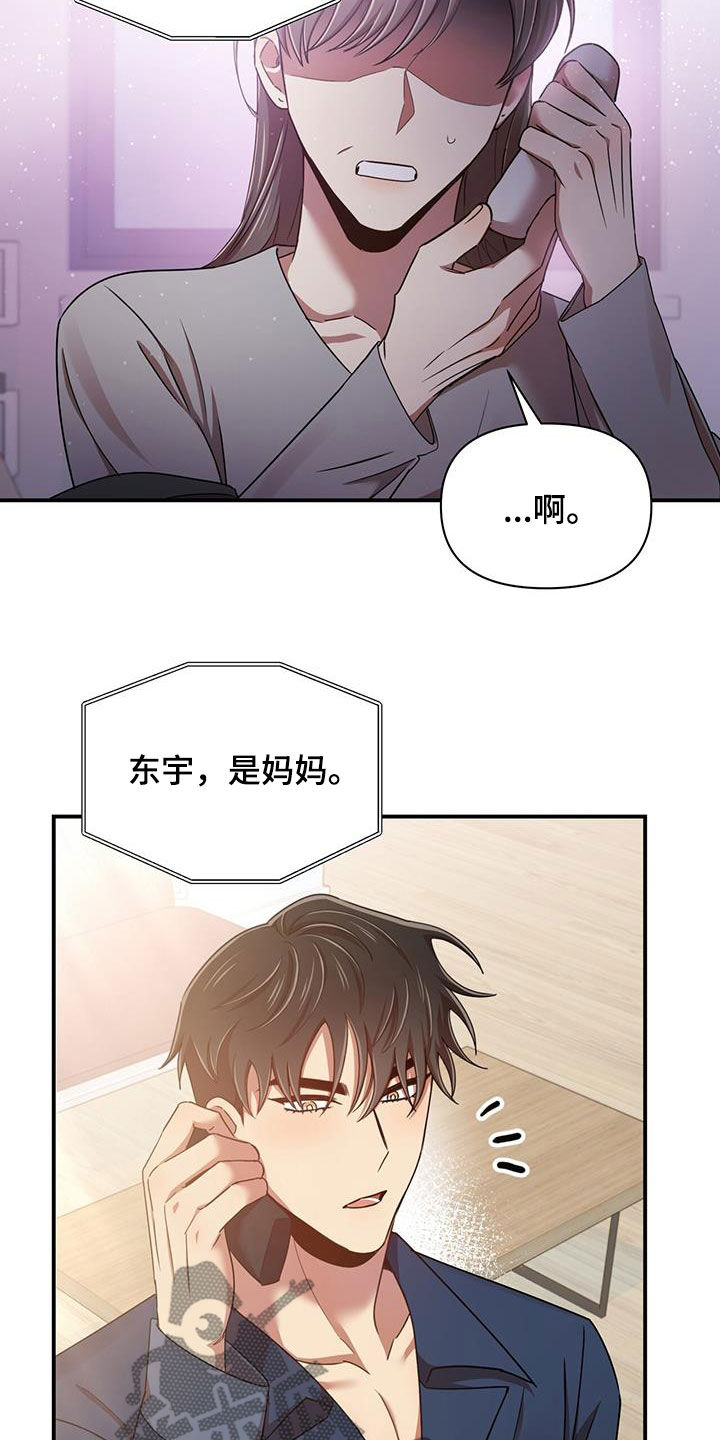 《拥抱式爱情》第89章要人 第14页