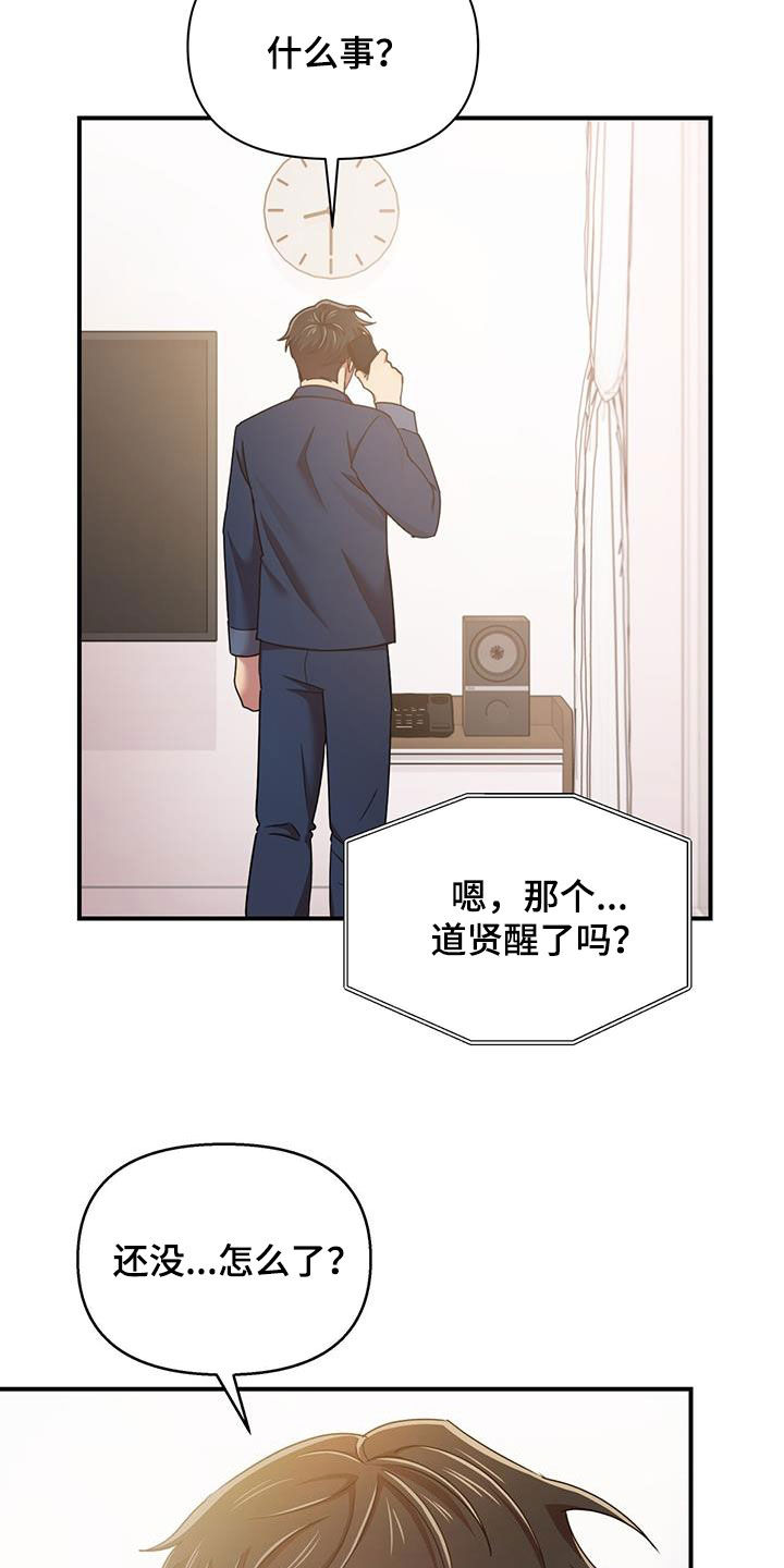 《拥抱式爱情》第89章要人 第16页