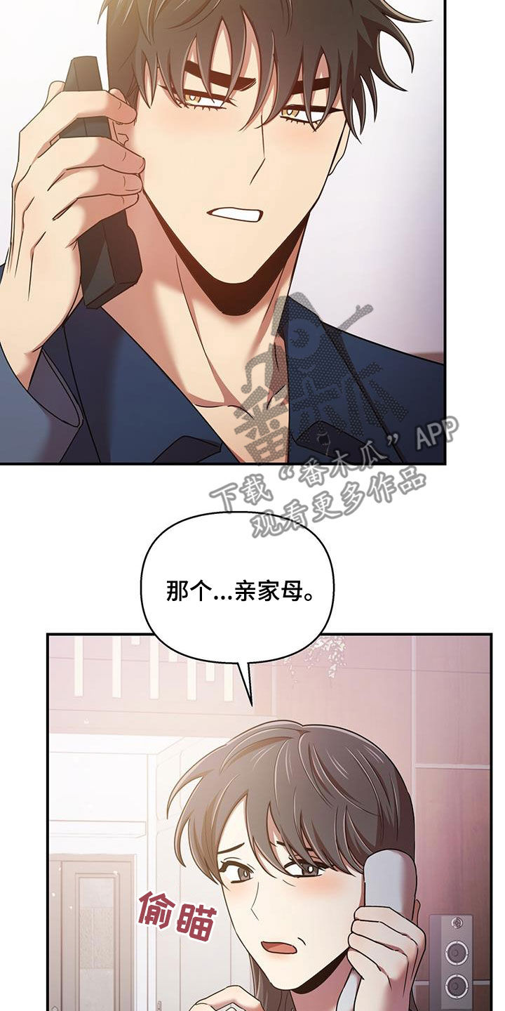 《拥抱式爱情》第89章要人 第17页