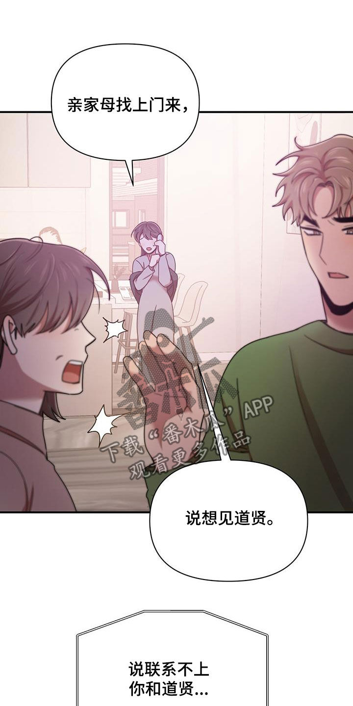 《拥抱式爱情》第89章要人 第21页