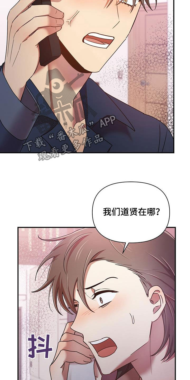 《拥抱式爱情》第89章要人 第27页