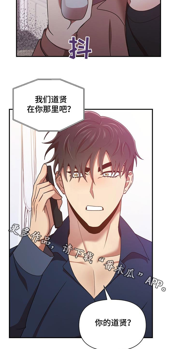 《拥抱式爱情》第89章要人 第28页