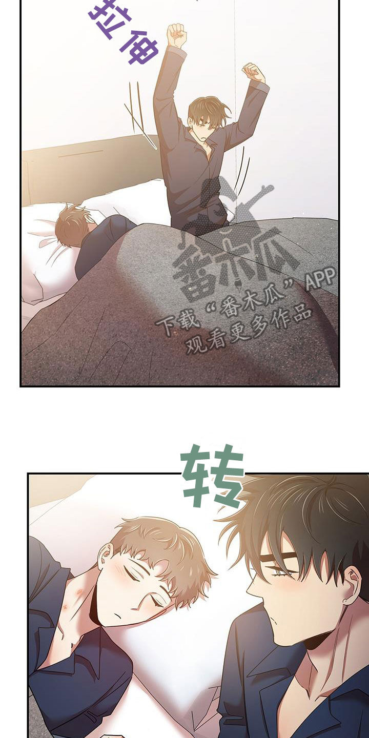 《拥抱式爱情》第89章要人 第3页