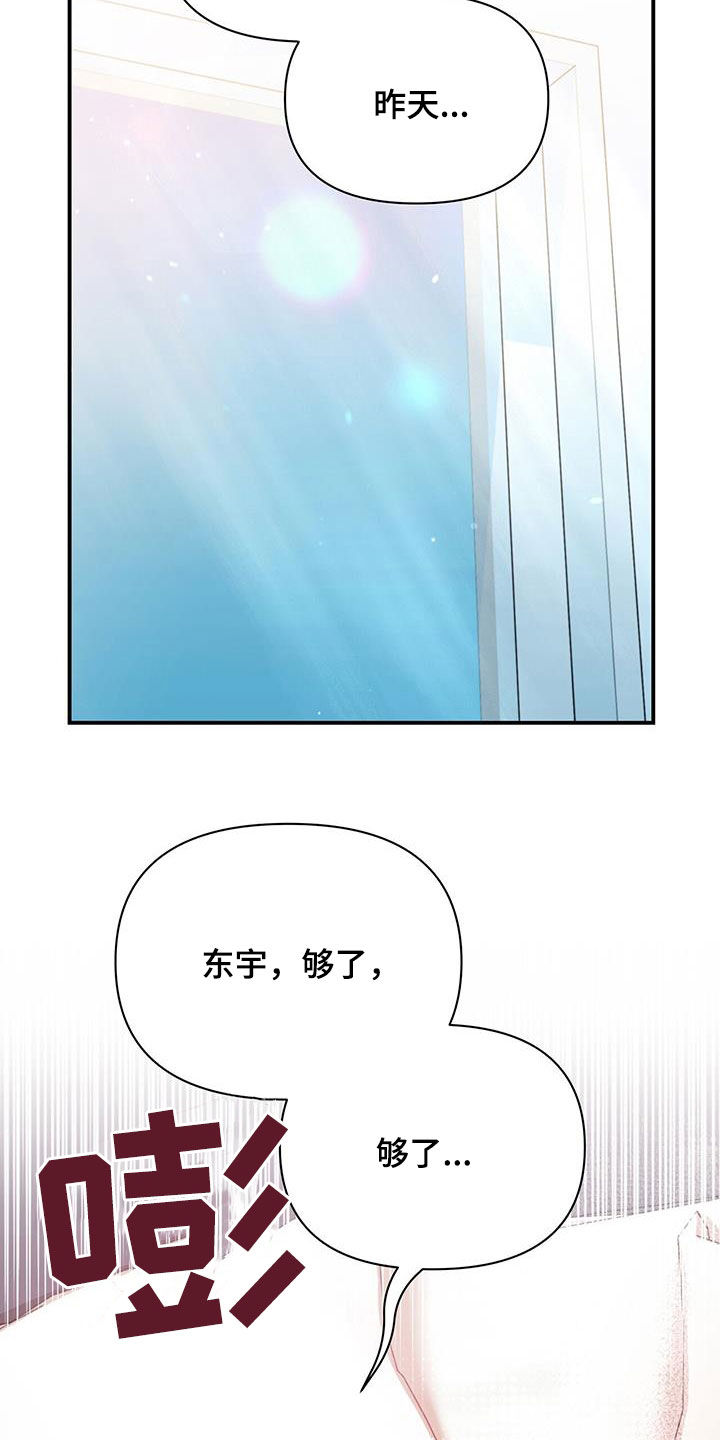 《拥抱式爱情》第89章要人 第5页