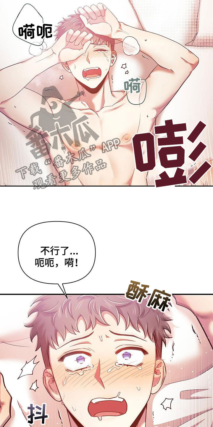 《拥抱式爱情》第89章要人 第6页