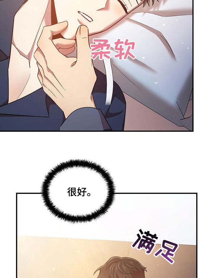 《拥抱式爱情》第89章要人 第9页