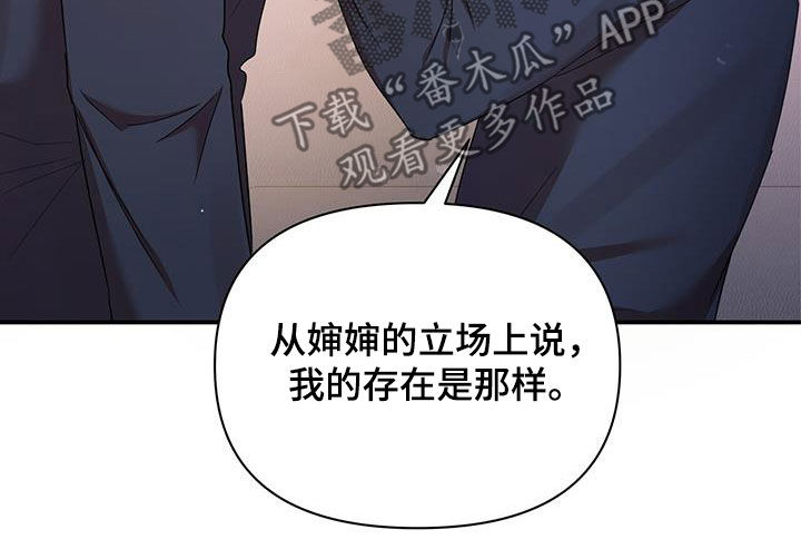 《拥抱式爱情》第92章幸运 第10页
