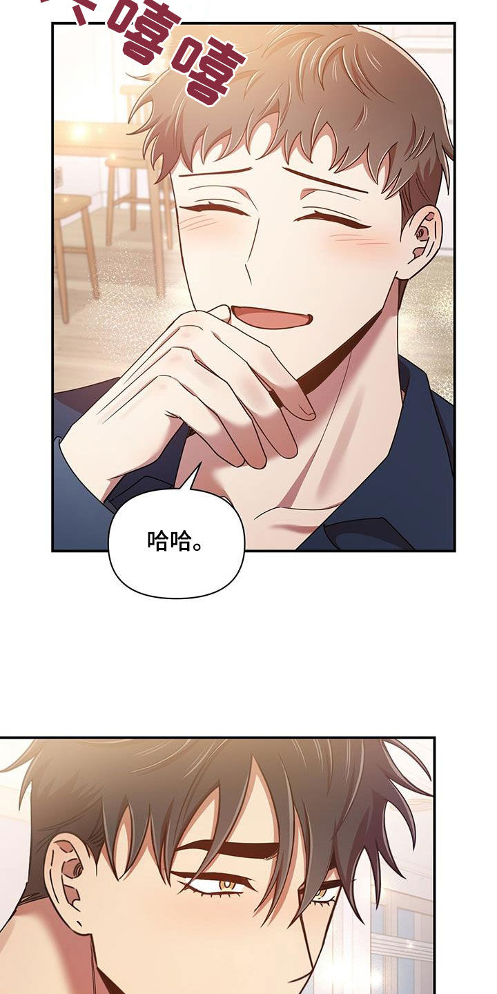 《拥抱式爱情》第92章幸运 第13页
