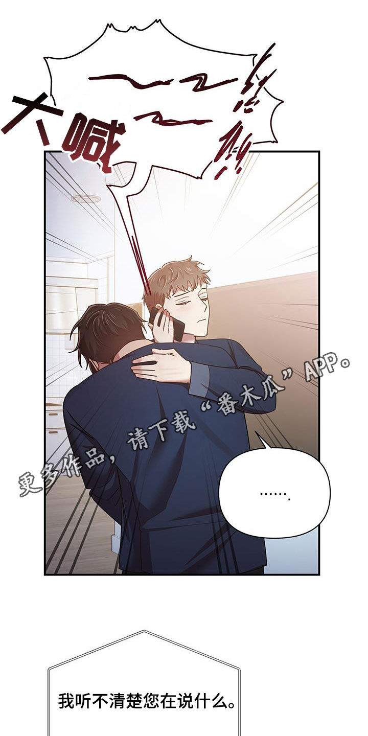《拥抱式爱情》第92章幸运 第1页