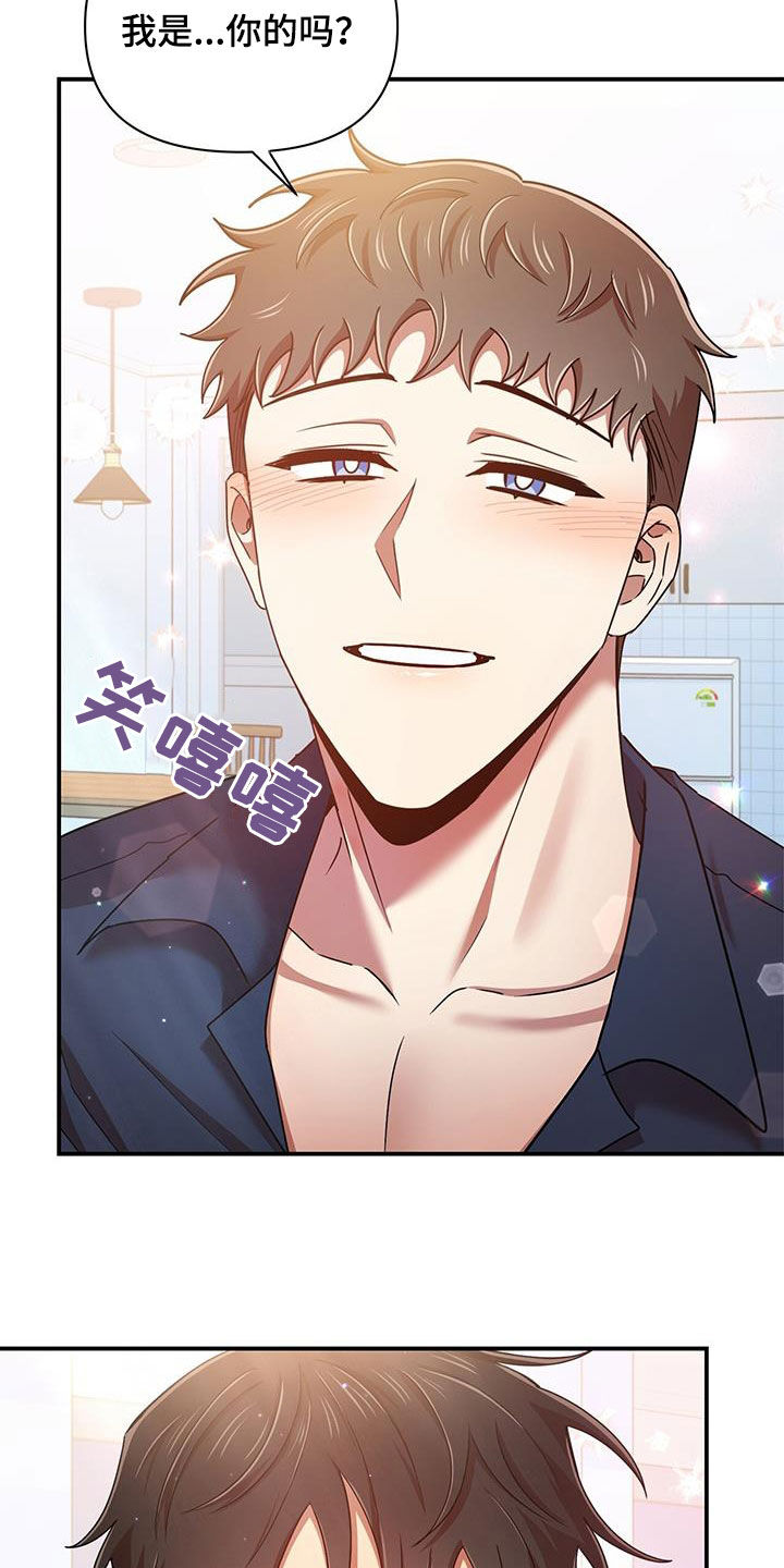 《拥抱式爱情》第92章幸运 第26页