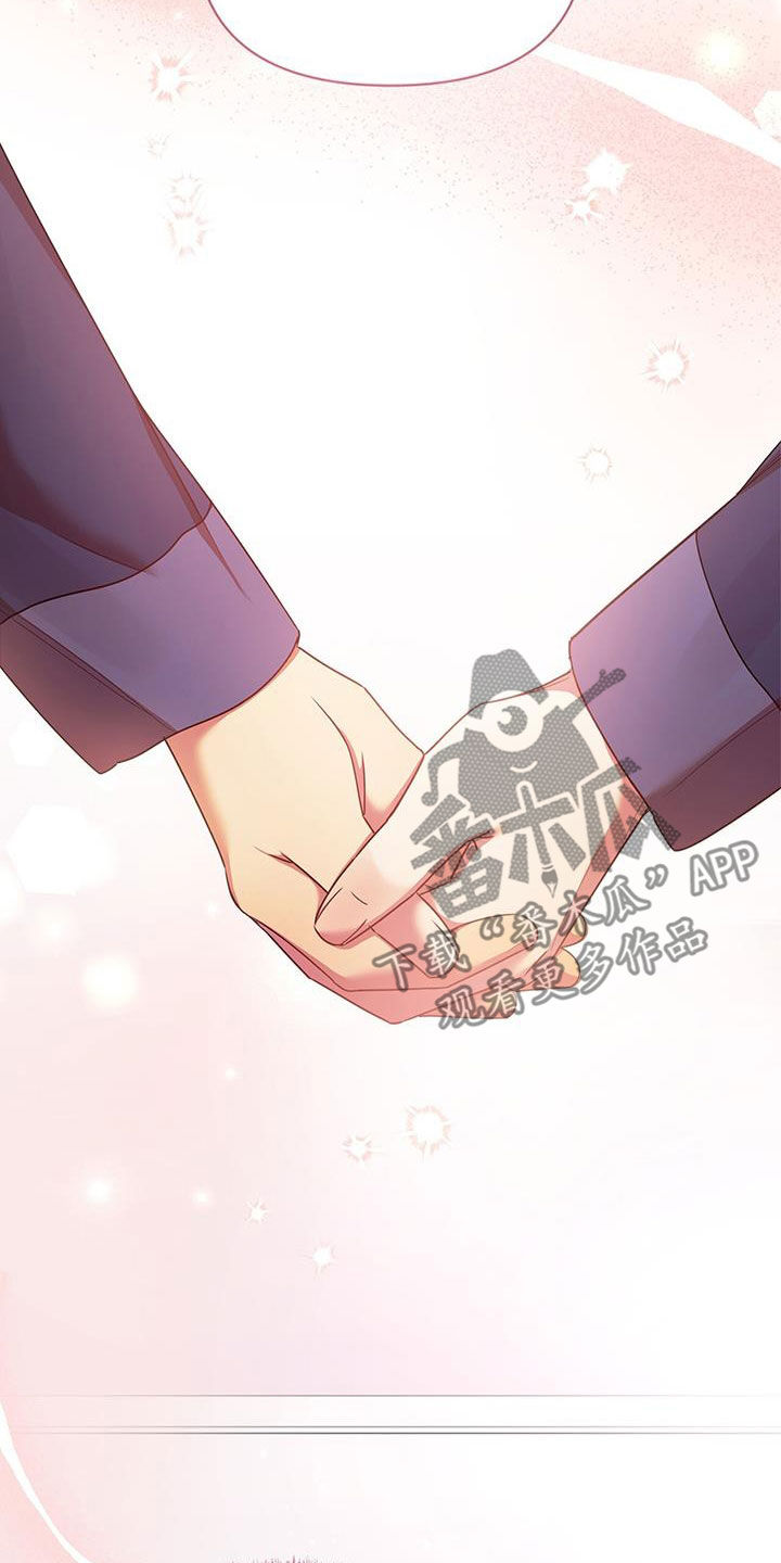 《拥抱式爱情》第92章幸运 第28页