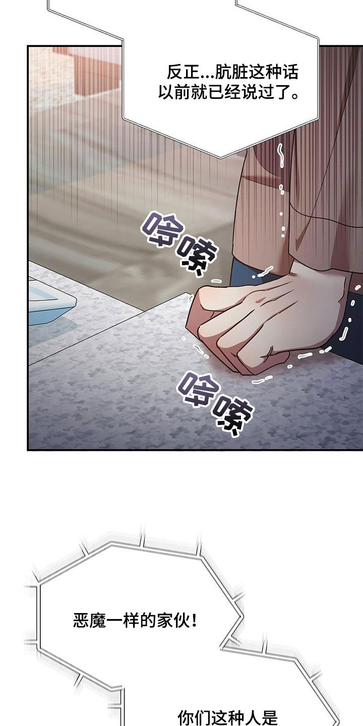 《拥抱式爱情》第92章幸运 第2页
