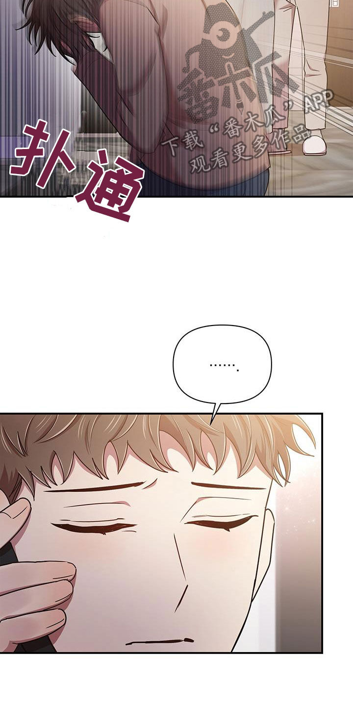 《拥抱式爱情》第92章幸运 第4页