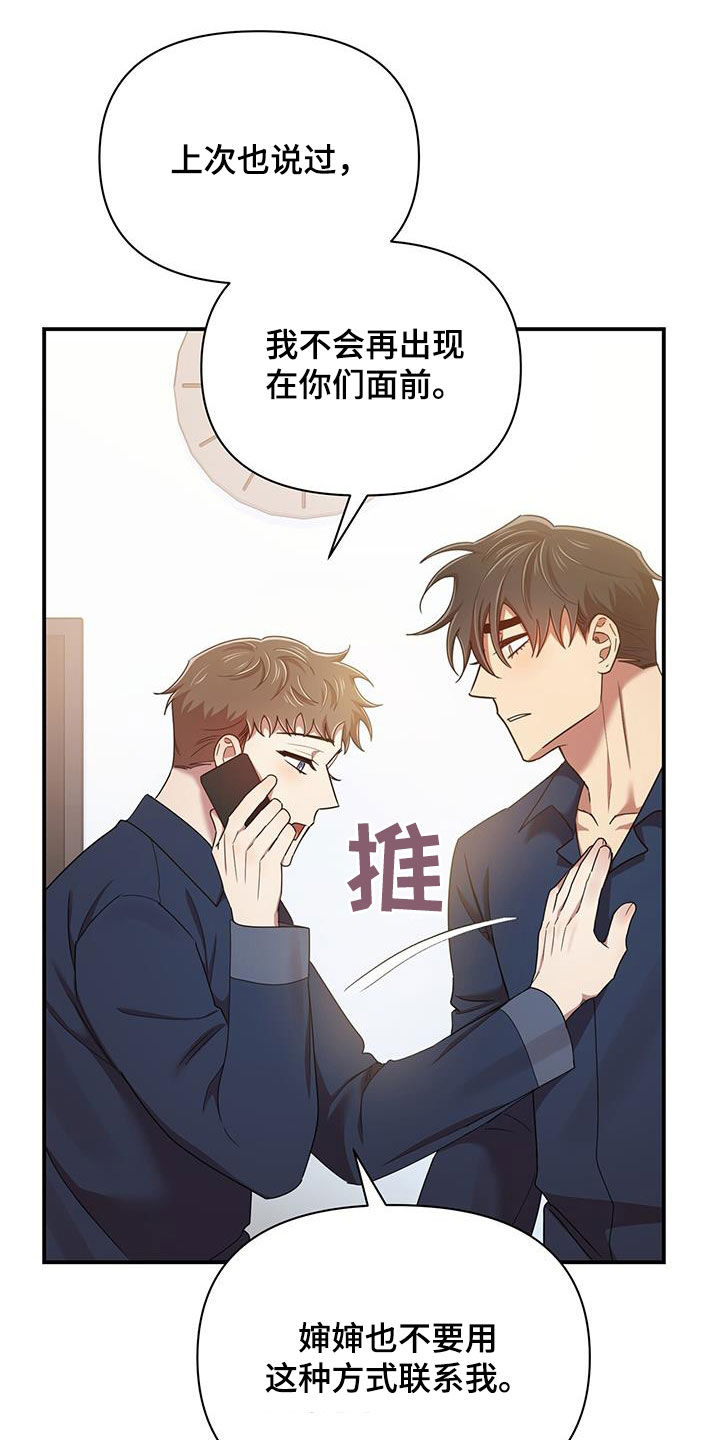 《拥抱式爱情》第92章幸运 第5页